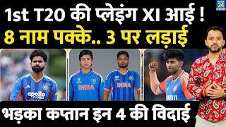 Team India की New Playing XI आई | Zimbabwe | Vaibhav Sooryavanshi | Sanju | Shreyas | Abhishek