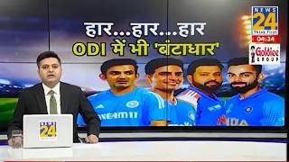 Cricket House Full : T20 के बाद वनडे में भी हार ? England | 3rd ODI | Gambhir | Rohit | Virat