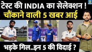 Breaking : Team India Test Squad Selection | Gambhir | Shubman | Shami | Pant | Siraj | Bumrah