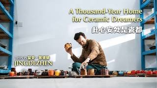 This is Jingdezhen | A thousand-year home for ceramic dreamers