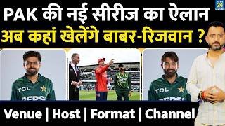 Pakistan Cricket Team New Series Announced | ODI | Babar | Rizwan | England