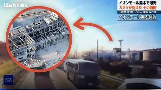 Watch moment powerful earthquake strikes southern Japan trapping people inside shopping centre