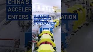 Breakthrough: China's heavy-ion accelerator enters trial operation #coolchina