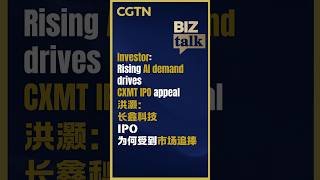 Investor: Rising AI demand drives CXMT IPO appeal