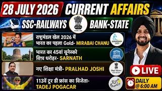 28 July Current Affairs 2026 |Current Affairs Today | Current Affairs For NTPC, Group D By Gagan Sir