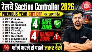 RRB Section Controller Safe Zone 2026 | Controller Form Fill Up 2026 | Controller Zone Analysis 2025