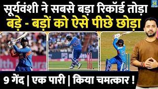 Vaibhav Sooryavanshi ने World Record तोड़ा | India Vs Zimbabwe Highlights | 15 Years | Sixes