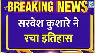 Breaking: Sarvesh Kushare ने ऐतिहासिक High Jump Silver Medal जीता | Commonwealth Games | CWG 2026