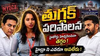 🌟HYDRAA Controversy Peak కి! 😱 Revanth vs KTR Delhi Fight అసలు ఎవరిది Right? 🔖