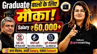 Railway Section Controller 2026 Salary ₹60,000+ | Syllabus, Selection Process & Exam Date | Testbook