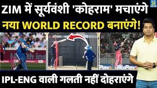 Vaibhav Sooryavanshi अब ZIM में कोहराम मचाएंगे|  IPL-ENG वाली गलती नहीं दोहराएंगे| Practice Video