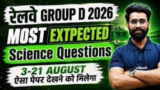 RRB Group D Practice Set 2026 | RRB Group D Science Classes | RRB Science Group D 2026 | Lalit Sir