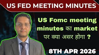 US Fomc Meeting Minutes today|Fomc meeting minute impact on market|RBI policy|US iran ceasefire news