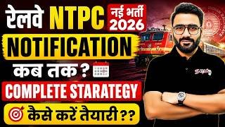 RRB NTPC New Vacancy 2026 | RRB NTPC Exam Notification 2026 | RRB NTPC Latest Update | Testbook