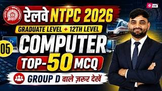 RRB NTPC Computer Classes 2027 | RRB NTPC/12th/Grad & Group D Computer Question PYQs | By Sunil Sir