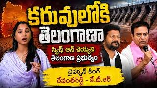🌟KTR Delhi Bomb 💥 | Revanth Govt పై Policy War మొదలైందా? 78 Seats Survey నిజమేనా? 🔖