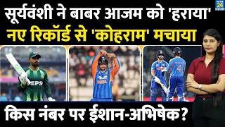 Vaibhav Sooryavanshi ने Babar Azam को छोड़ा पीछे | Ishan Kishan | Abhishek Sharma | PAK | IND vs ZIM