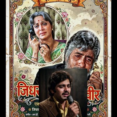 Jidhar Dekhoo Teri Tasvir Nazar Aati Hai Mahan Amitabh Bachchan Wahida Rehman