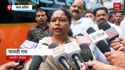 भोपाल नगर निगम में 12 एल्डरमैन की नियुक्ति, एक भी महिला को नहीं मिली जगह