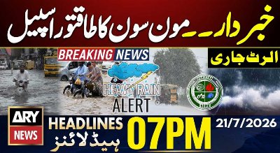 Iran-US War LIVE | Iran Targets US Bases | Weather Update | 7 PM Headlines ARY News | 21st July 2026
