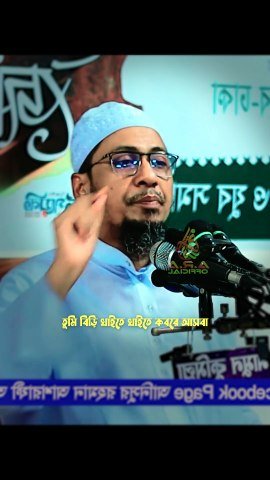 হাশরের মাঠ ফুটবল খেলার মাঠ 🤣 আনিসুর রহমান আশরাফী