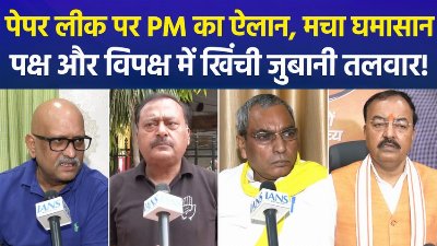 पेपर लीक पर PM का एक्शन, विपक्ष के सवाल, जंतर-मंतर से संसद तक बवाल