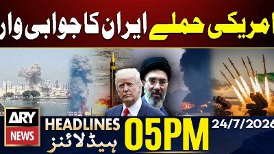 Iran War LIVE | Iran Targets US Bases in Gulf | ARY News 5 PM Headlines | 24 July 2026