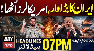 Iran-US War Live |US Strikes Iran | Missile Attack | ARY News 7 PM Headlines | 24th July 2026