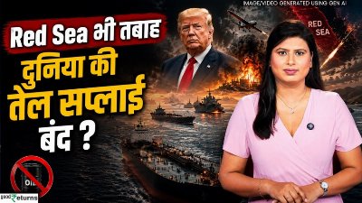 Crude Oil Crisis: Iran भड़का, Red Sea में हमला! $100 पार तेल, Global Oil Market में मचेगा हड़कंप?