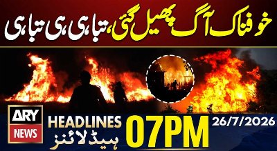 Monsoon 2026 | Wildfires wreak havoc in France and Spain | 7 PM Headlines ARY News | 26th July 26