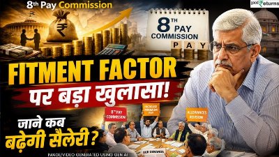 8th Pay Commission Update: Salary Hike, Fitment Factor और Pension पर क्या फैसला,जानिए पूरी सच्चाई?