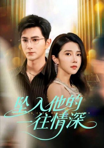 Love Beyond Fortune Break The Engagement Marry the CEO  Farewell to the Missed