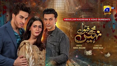 Mujhay Qabool Nahin Episode 05 - [Eng Sub] - Ahsan Khan - Madiha Imam - Sami Khan - 21th July 2023