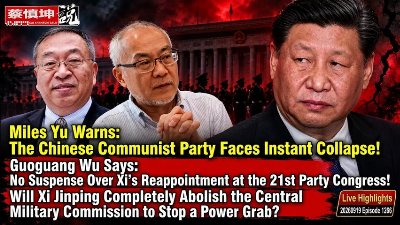 Miles Yu Warns: The CCP Could Collapse Overnight! Wu Guoguang Predicts Xi’s Next Move