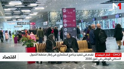 النشرة الاقتصادية 29/09/2026