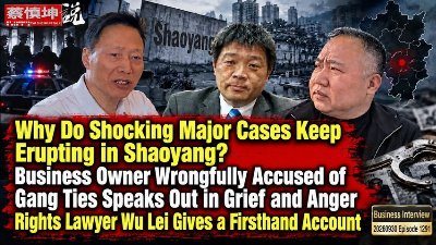 Why Are Shocking Cases So Common in Shaoyang? Wrongly Accused Businessman | Lawyer Wu Lei