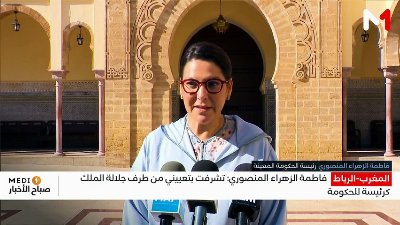 النشرة الصباحية  30/09/2026