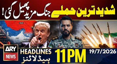 Iran-US War | Iran Launches Retaliatory Strikes | US Attacks | ARY News 11 PM Headlines | 19 July 26
