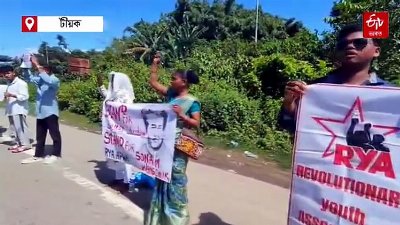 সোণম ৱাংচুকৰ সমৰ্থনত টীয়কৰ মেলেং চাৰিআলিতত প্ৰতিবাদ