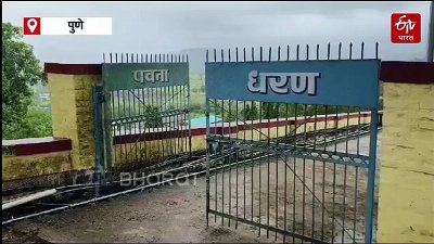 पिंपरी चिंचवडकरांना मोठा दिलासा; पवना धरणात गेल्यावर्षीपेक्षा आज 5 टक्के अधिक पाणीसाठा