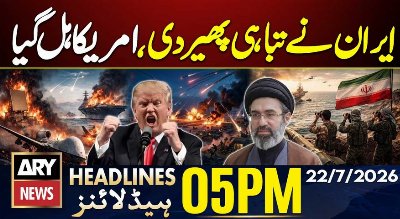 Iran Retaliates After US Strike | Missile Attacks on US Bases | ARY News 5 PM Headlines | 22 July 26