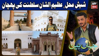 Sindh Special Kot Diji | Jahan Bean - 25th July 2026 - Complete Show