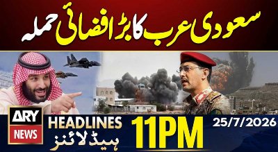 Iran-US War| Saudi strikes Houthi military sites in Yemen | 11 PM Headlines ARY News | 25th July 26