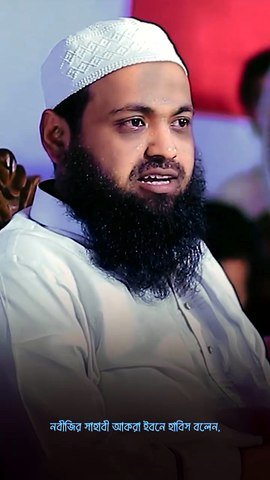 যে দয়া করে না, তাকে দয়া করা হয় না | আরিফ বিন হাবিব
