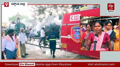 చెరువుగట్టులో భారీ అగ్నిప్రమాదం - కాలి బూడిదైన 17 బొమ్మల దుకాణాలు