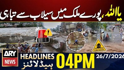 Dangerous Monsoon Spell Hits Punjab ! | 4 PM Headlines ARY News | 26th July 2026