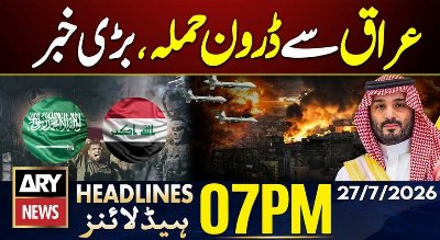 Pakistan Monsoon 2026 | Drone attack Iraq on Saudi Arabia | 7 PM Headlines | ARY News | 27 July 26