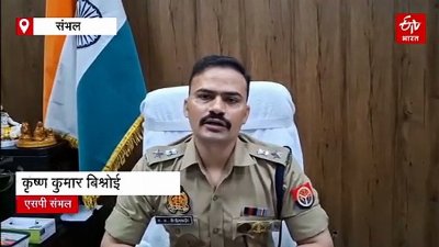 संभल में बेटी की हत्या के आरोप में पिता गिरफ्तार, प्रेम-प्रसंग से नाराज था