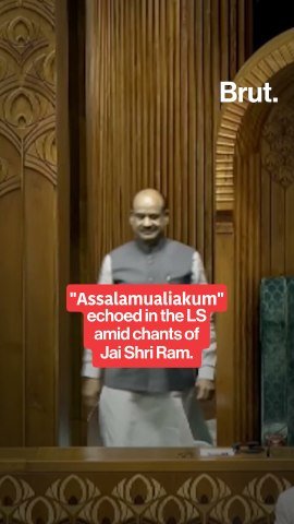 When Jai Shri Ram met Salam in Lok Sabha