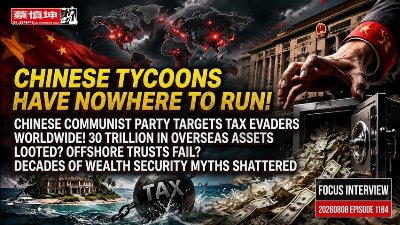CCP’s Global Tax Crackdown: 30 Trillion in Offshore Assets at Risk? The Offshore Trust Myth Exposed